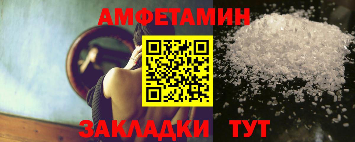 АМФ VHQ  АМФ  Калининград  дарк нет наркотические препараты  Вход с VPN 