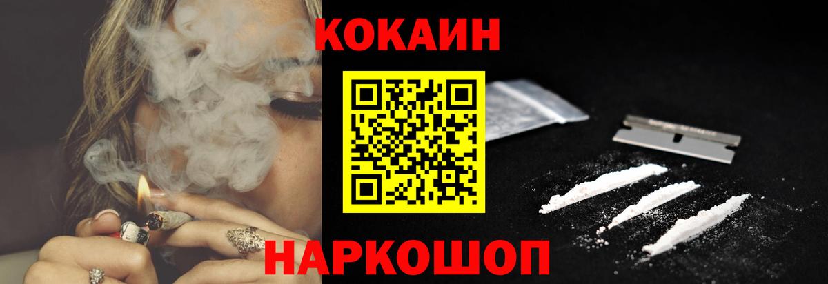 Cocaine FishScale  COCAIN Fish Scale  Вход с VPN  Калининград 