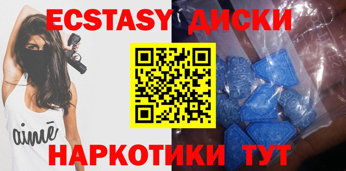 Ecstasy  Вход с VPN  Калининград  Ecstasy louis Vuitton 