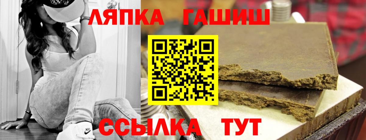 ГАШИШ Cannabis  ГАШИШ  Калининград  ГАШИШ VHQ  Вход с VPN 