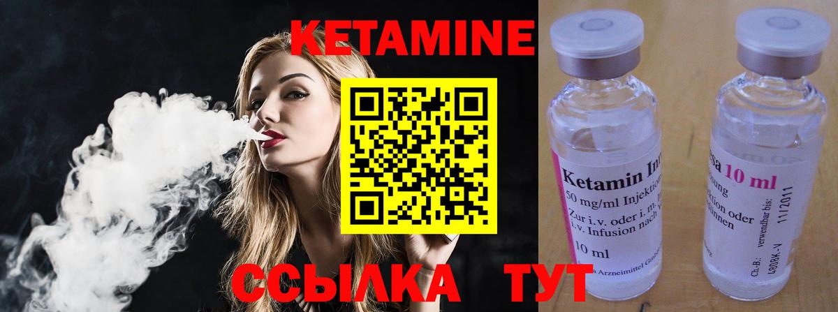 Калининград  Кетамин VHQ  Вход с VPN 