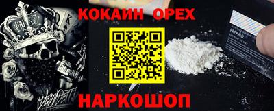 кокаин перу Ливны