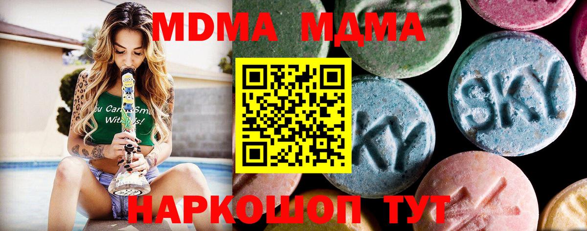 МДМА  MDMA crystal  Вход с VPN  МДМА VHQ  Калининград 