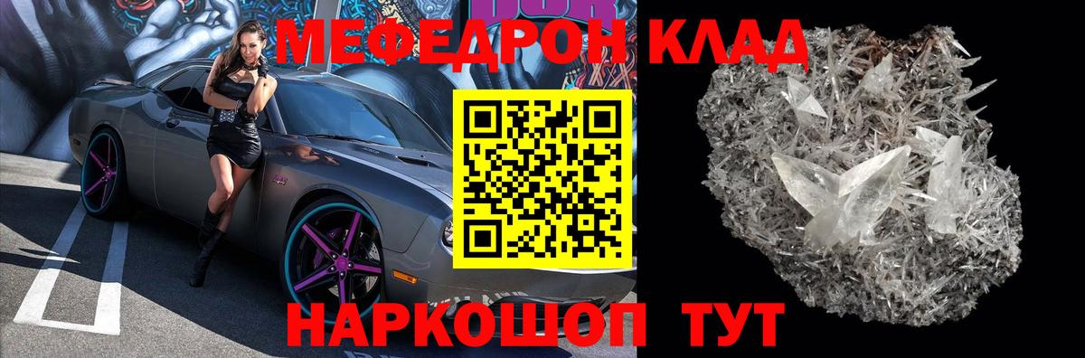 Меф мяу мяу  Вход с VPN  Калининград  МЕФ мяу мяу 