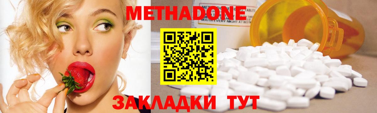 Метадон белоснежный Калининград