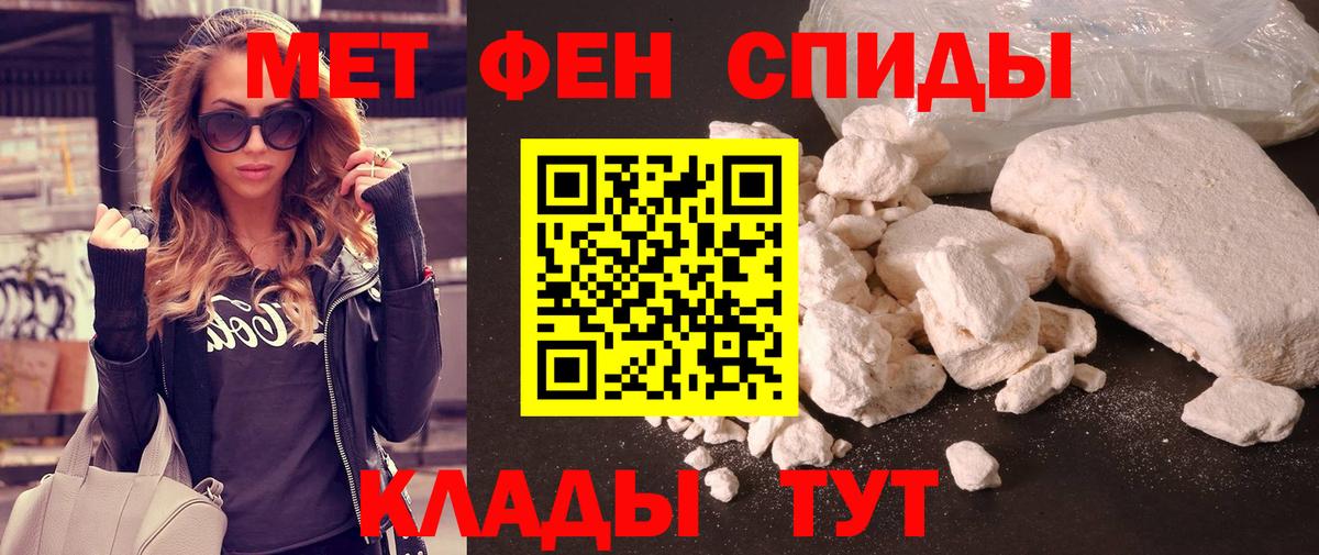 Первитин Methamphetamine Калининград