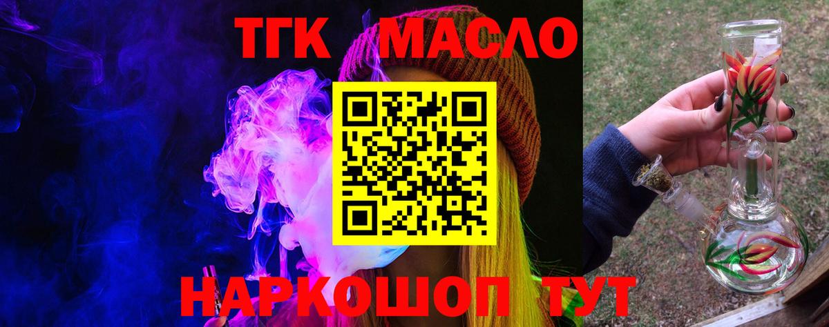 ТГК концентрат Калининград