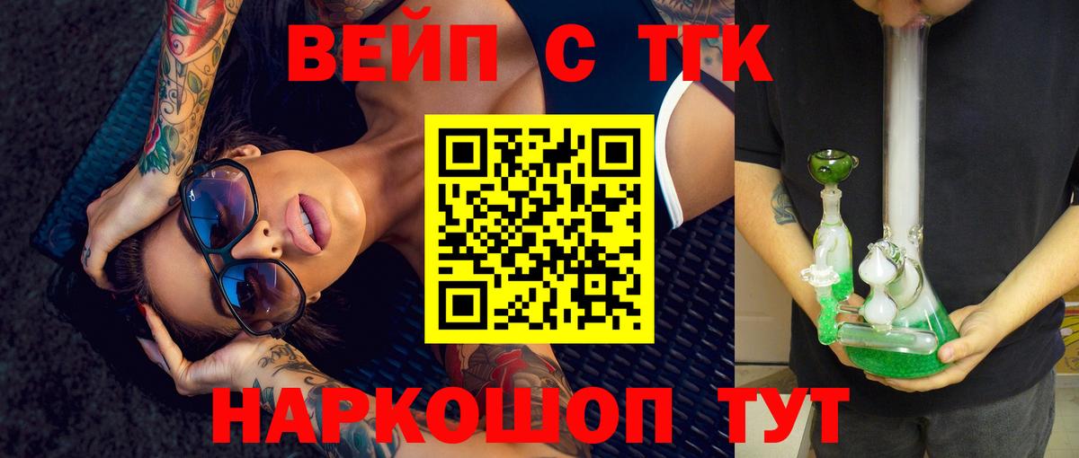 Калининград  Дистиллят ТГК жижа  Вход с VPN 