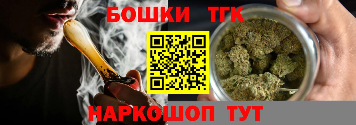 Канабис THC 21%  МАРИХУАНА гибрид  Бошки Шишки марихуана  Бошки Шишки конопля  Калининград  Вход с VPN 